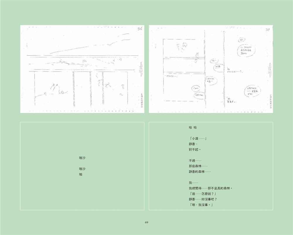 第1话69