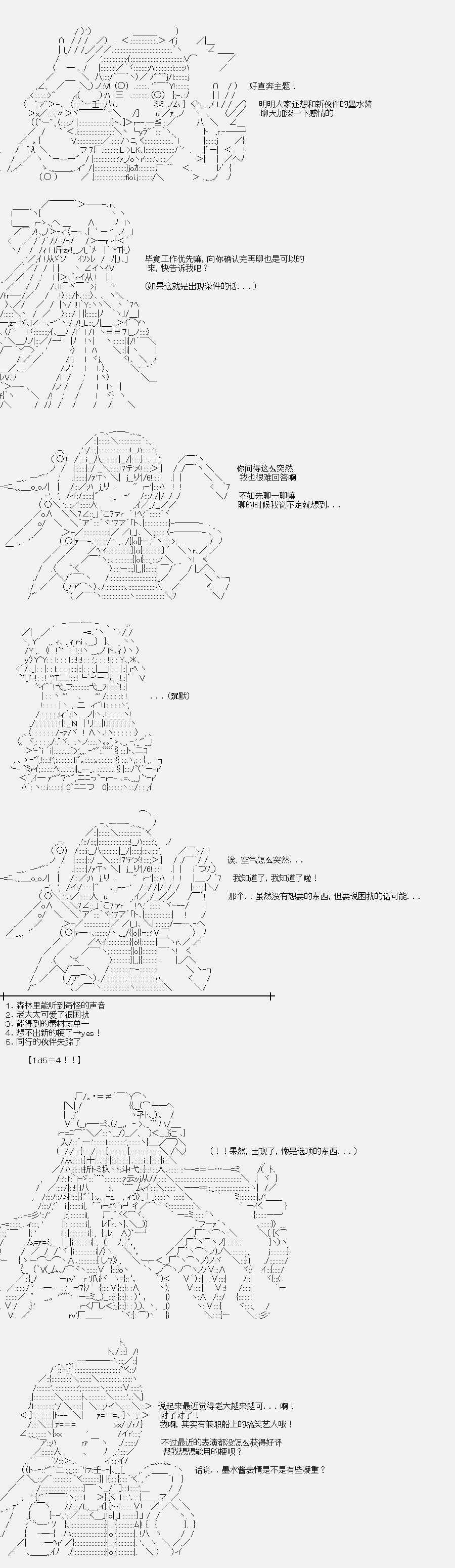 番外-裸足人鱼与人偶魔女的游戏9