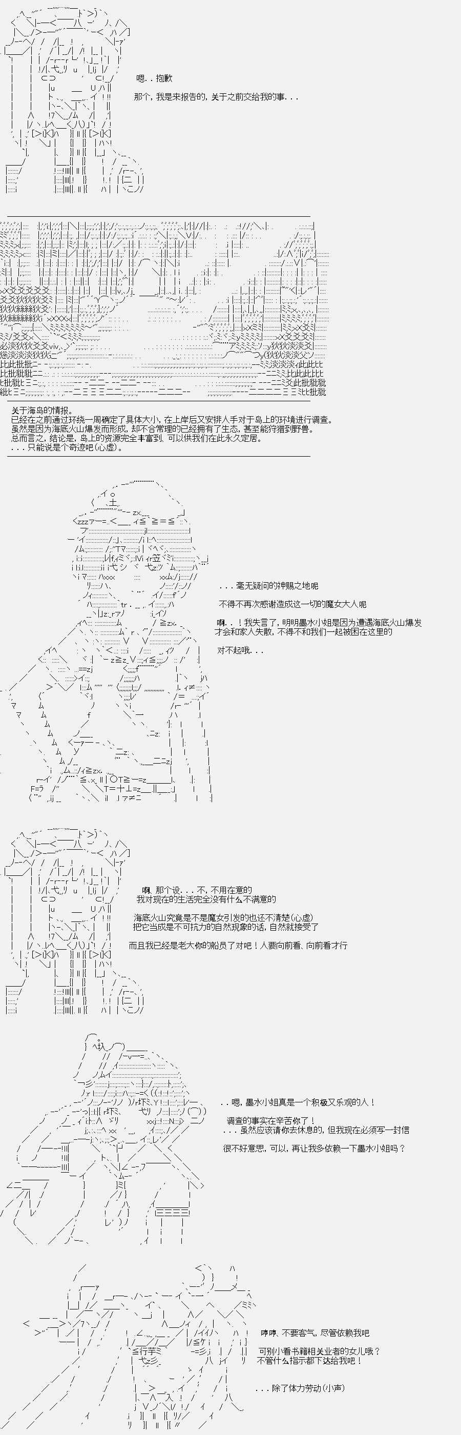 番外-裸足人鱼与人偶魔女的游戏3