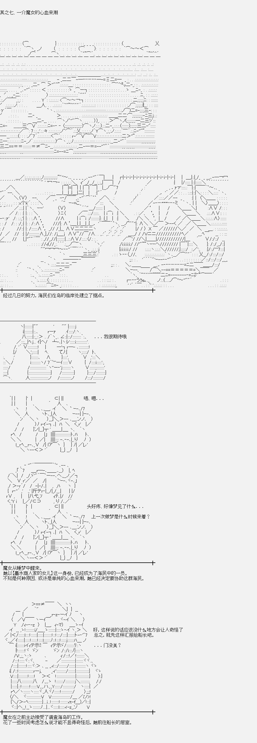 番外-裸足人鱼与人偶魔女的游戏1