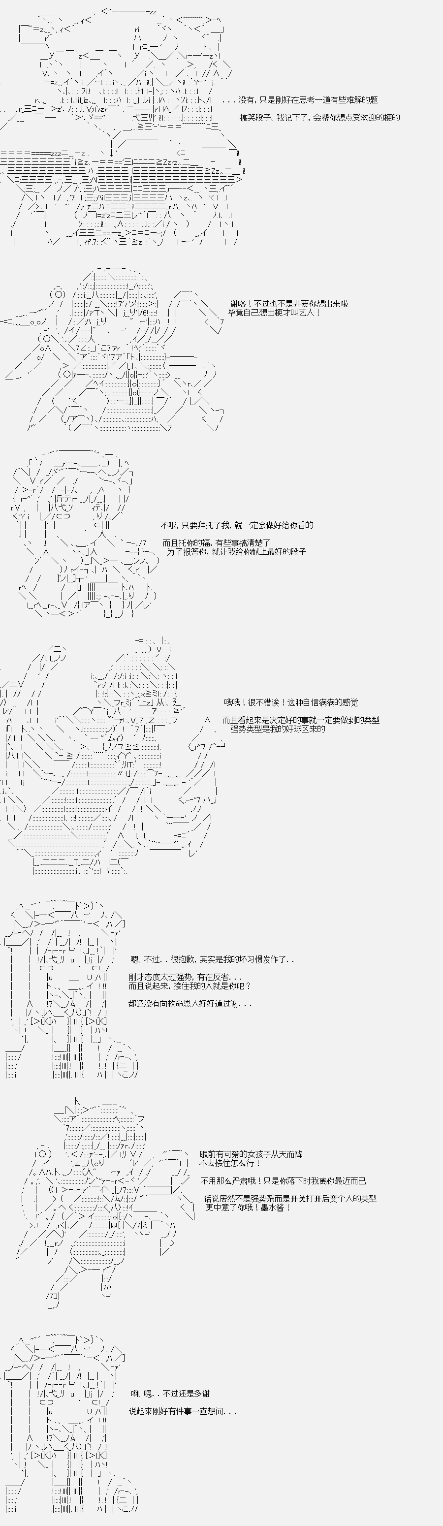 番外-裸足人鱼与人偶魔女的游戏10