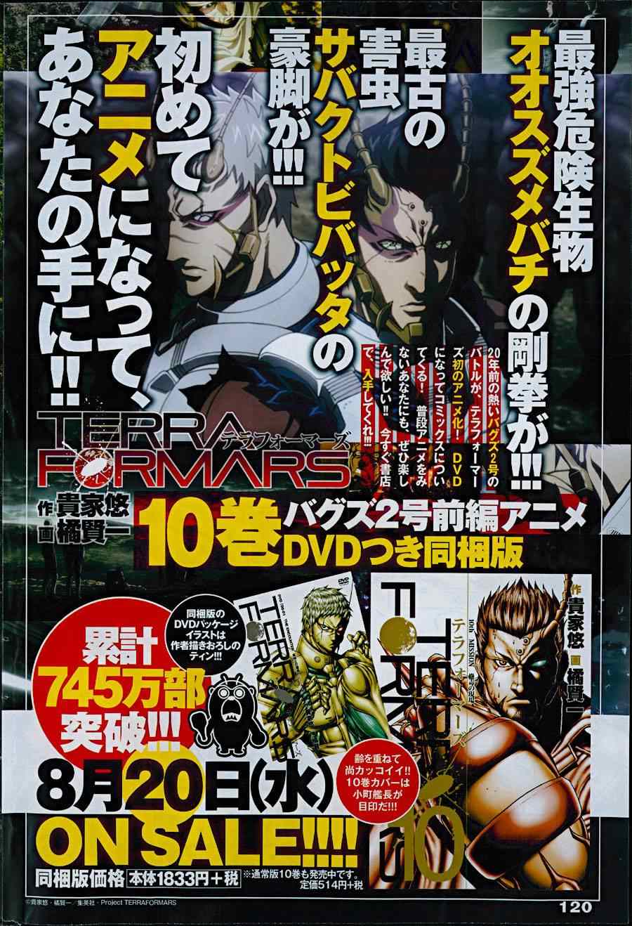 第107话 第2页