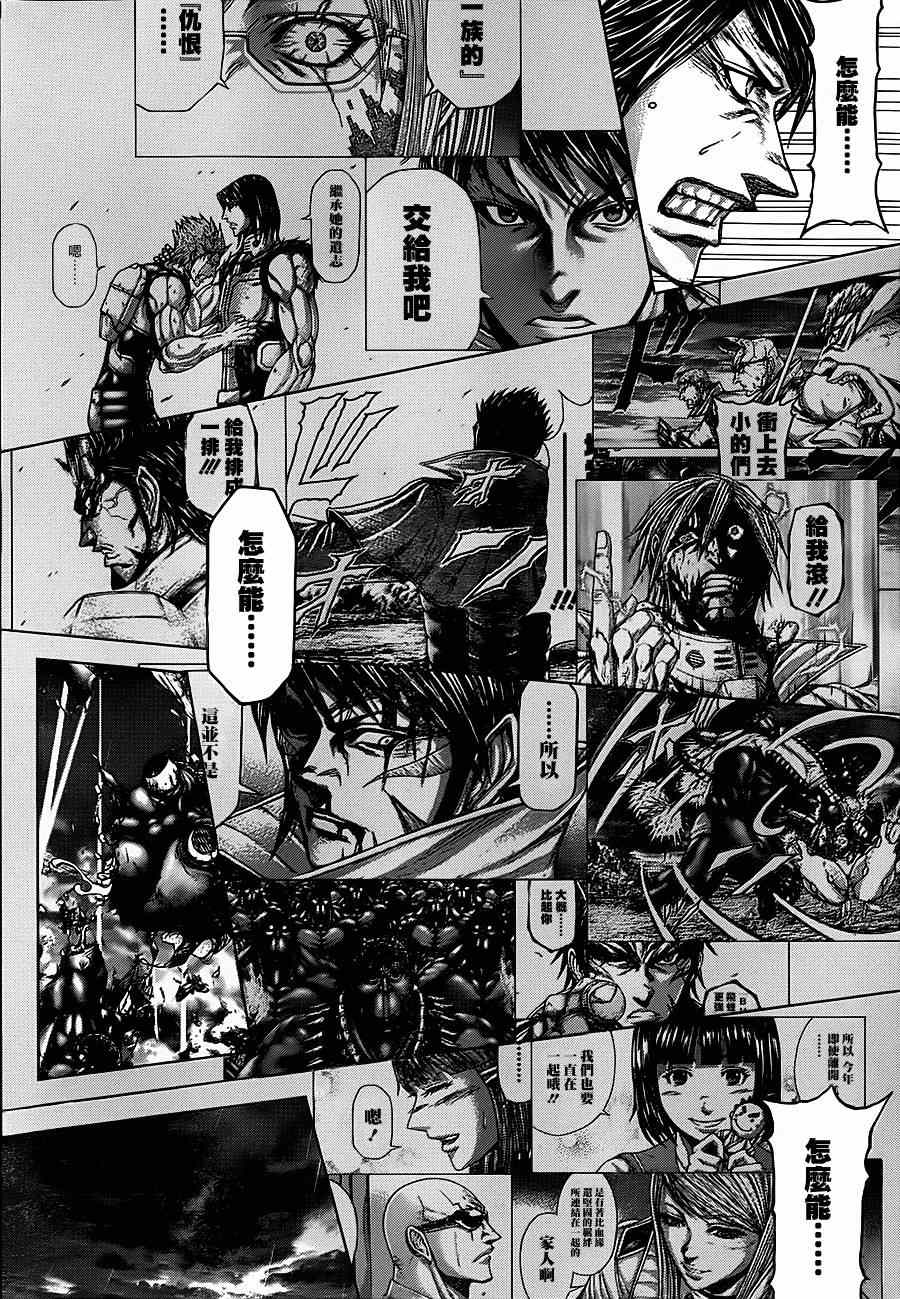 第113话 第12页