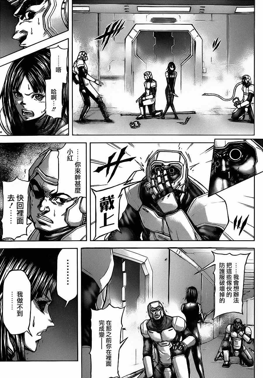 第99话 第11页