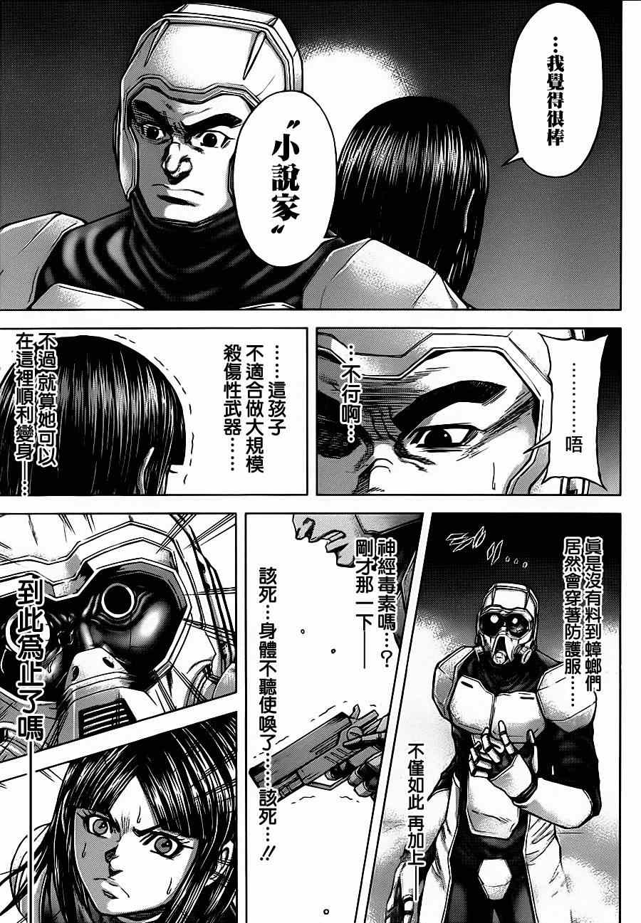 第99话 第13页