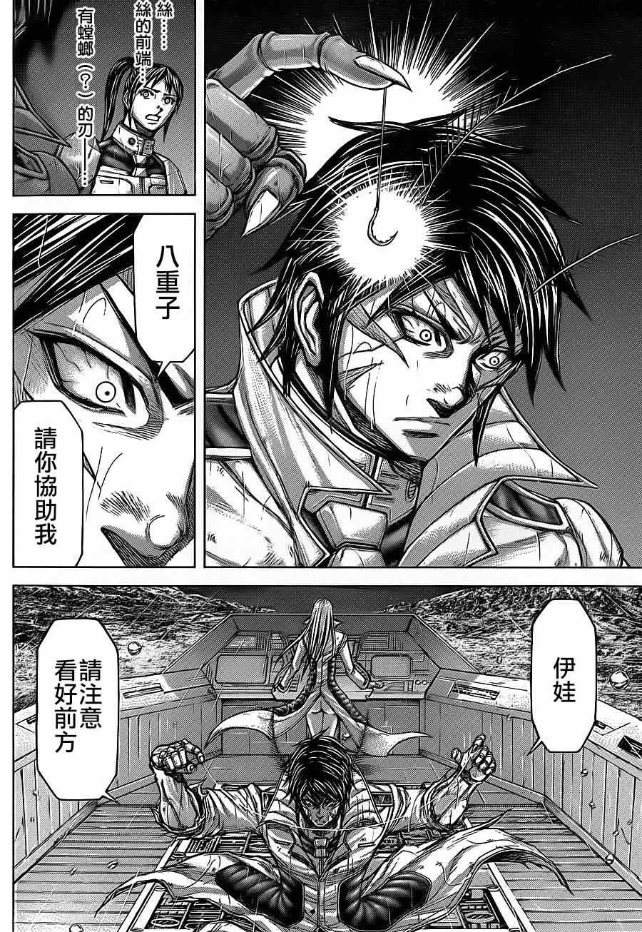 第122话 第7页