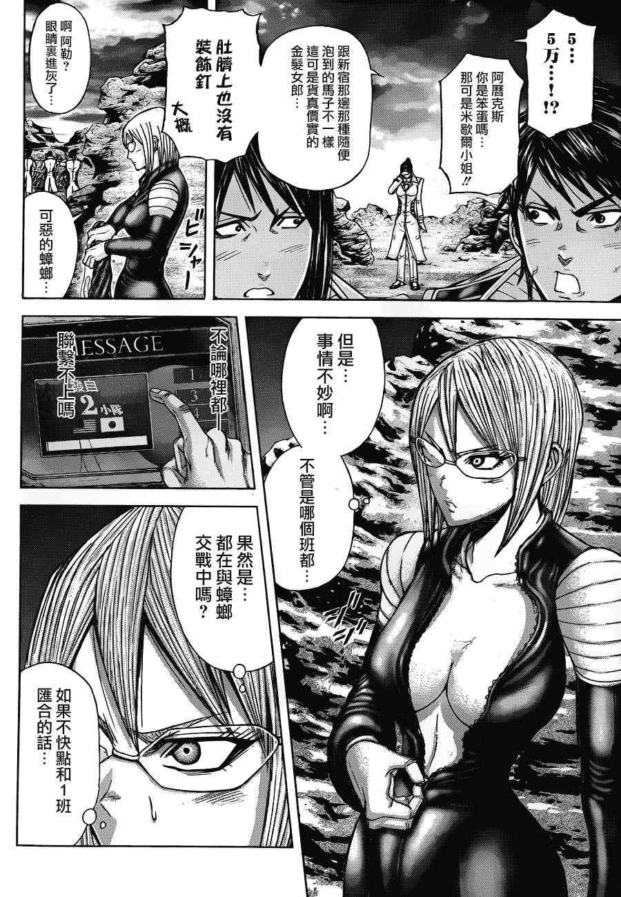 第25话 第5页
