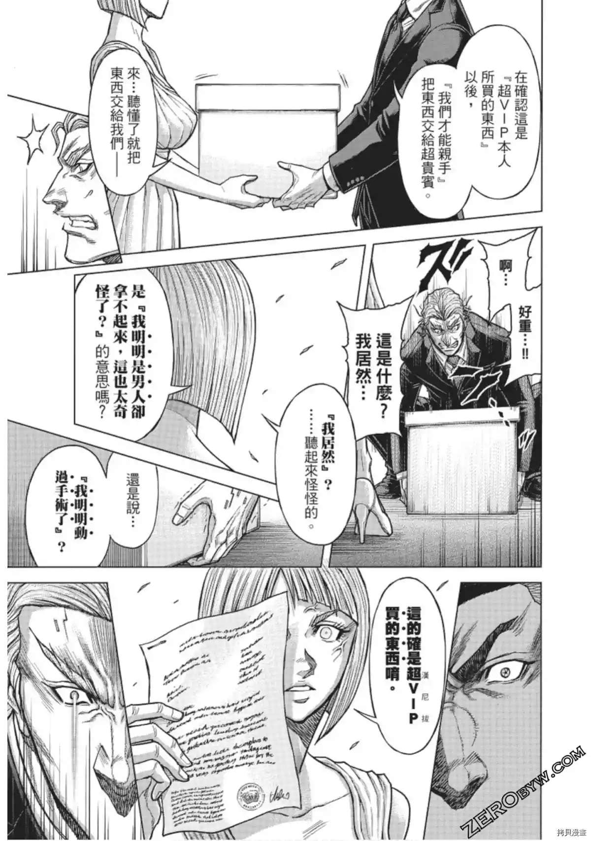 第221话 第9页