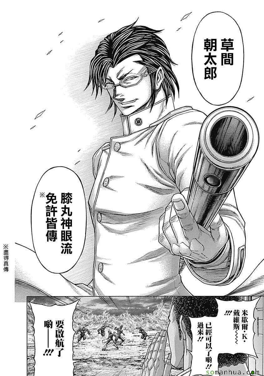第151话 第14页