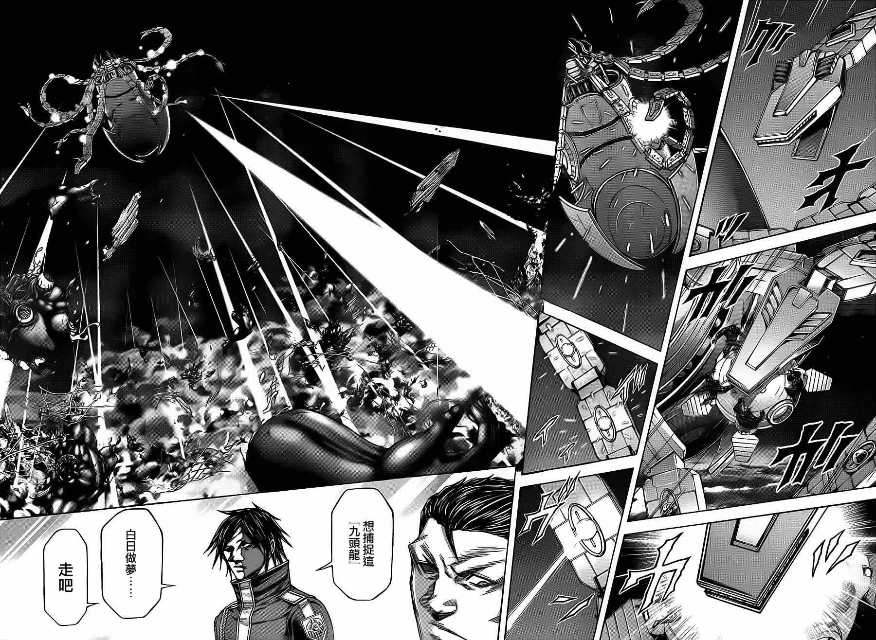 第113话 第10页