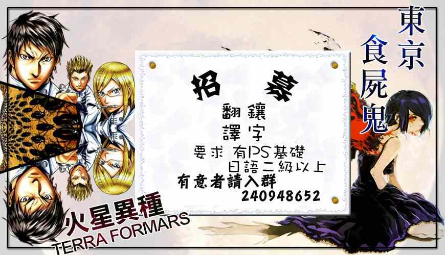 第37话 第20页