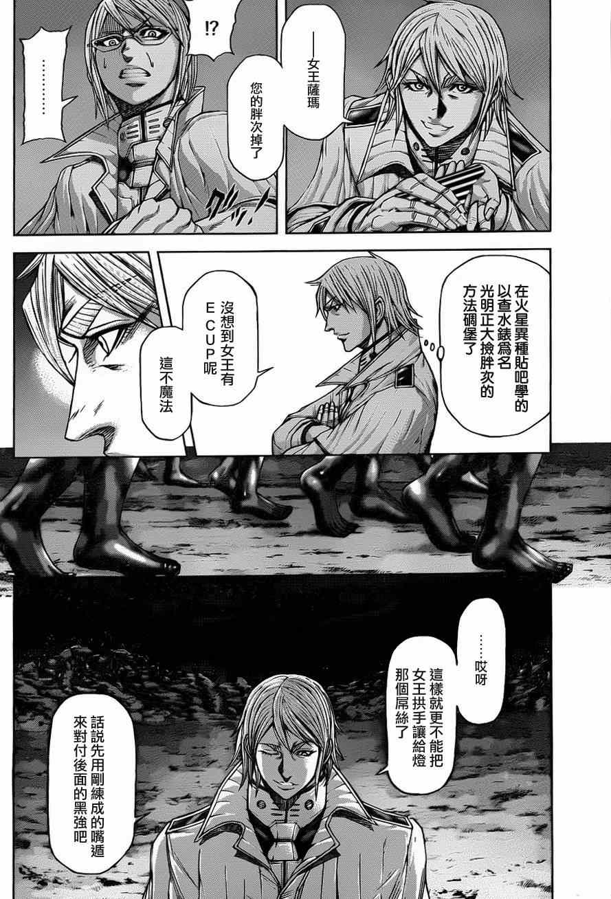 第37话 第17页