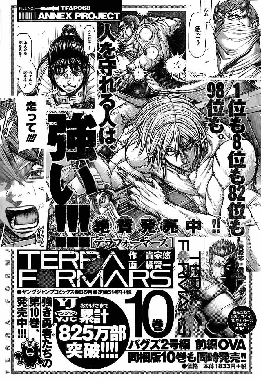 第107话 第20页