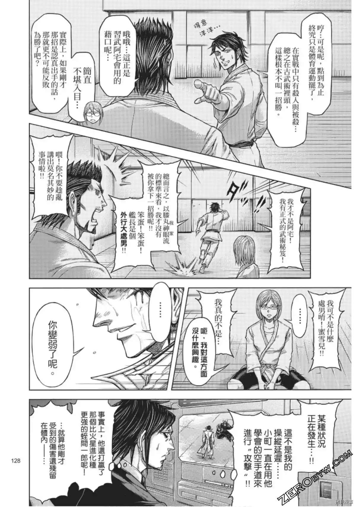 第221话 第17页