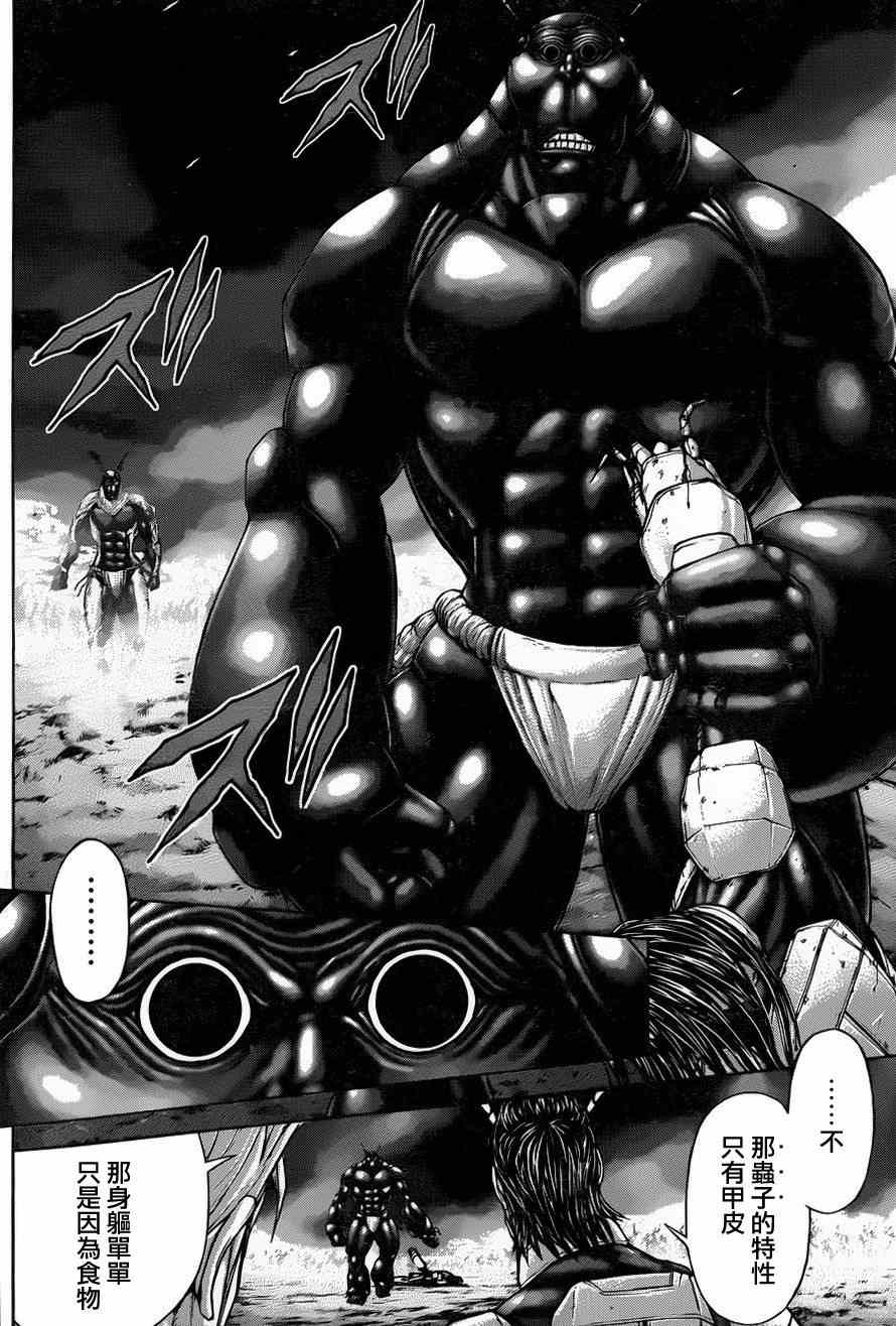 第37话 第13页