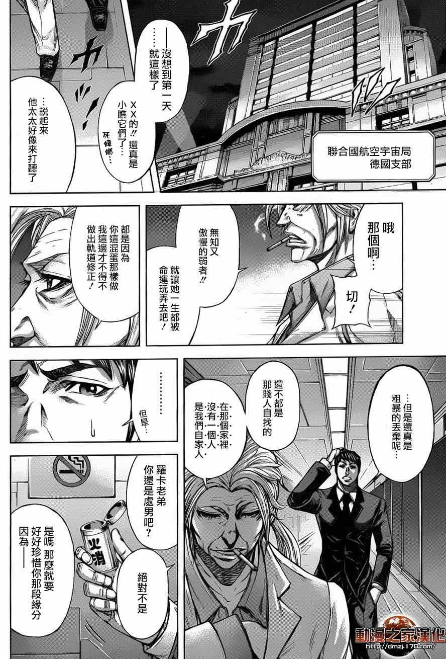 第37话 第2页