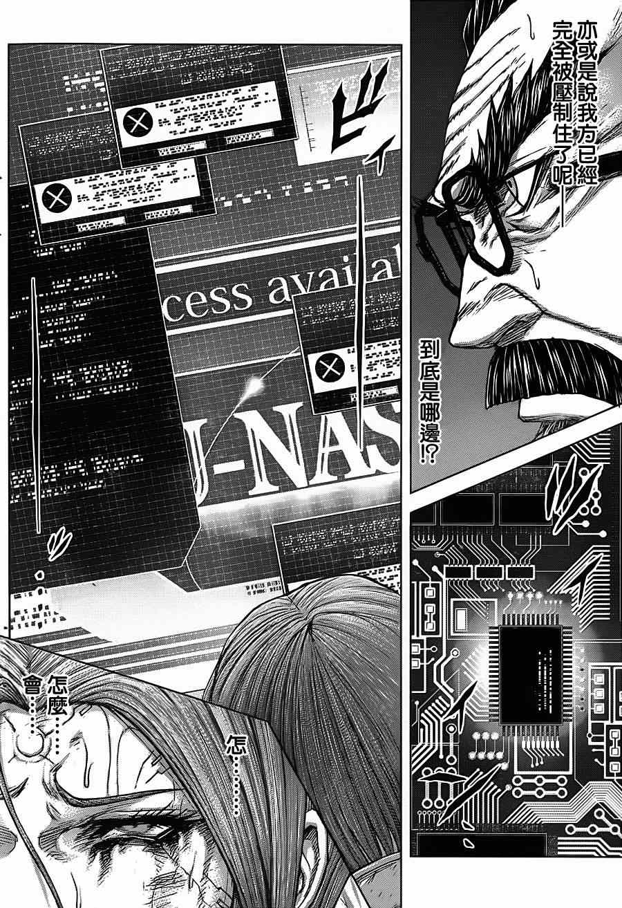 第107话 第8页