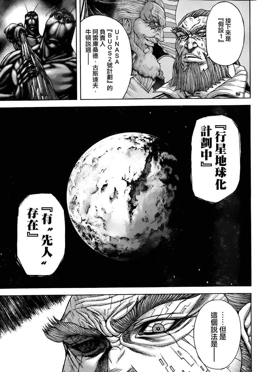 第25话 第10页