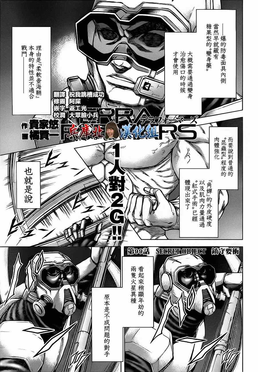 第99话 第2页