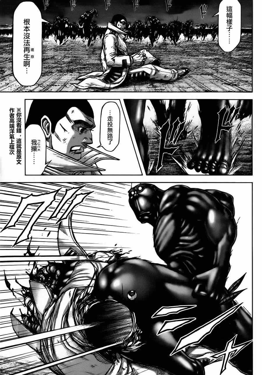 第91话 第4页