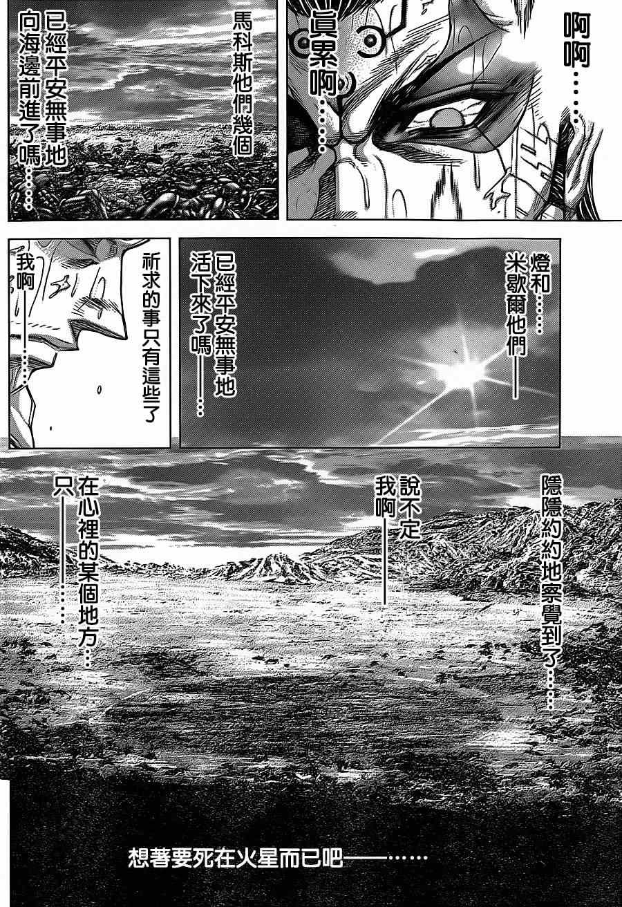 第122话 第12页