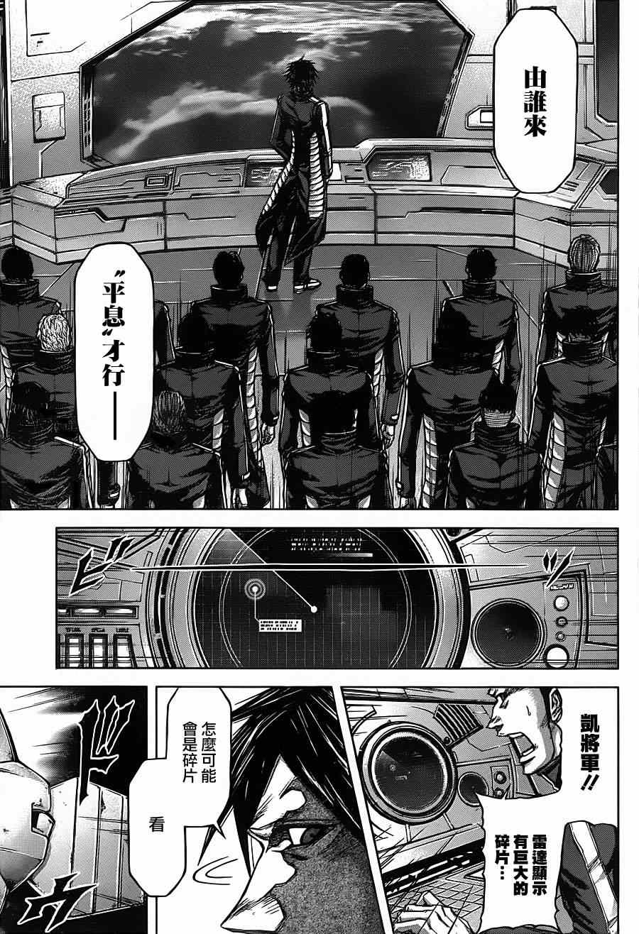 第113话 第6页