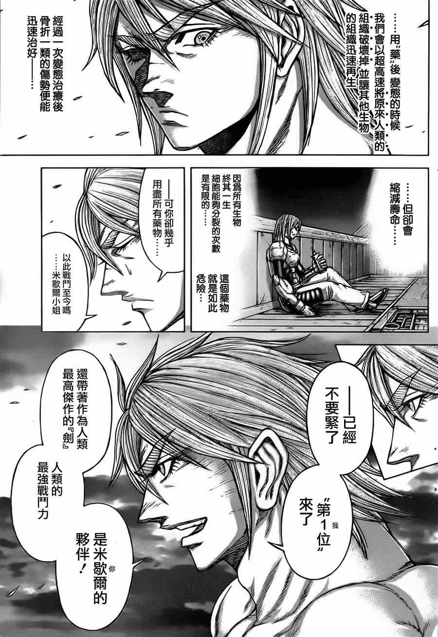 第91话 第15页