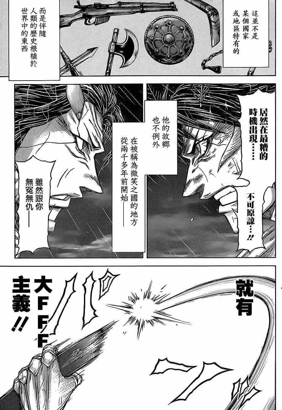 第122话 第20页