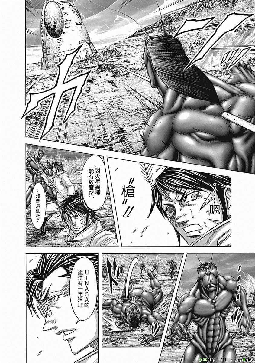 第151话 第11页