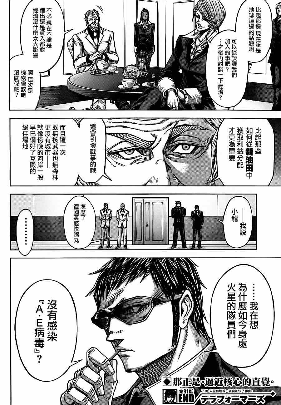 第91话 第18页