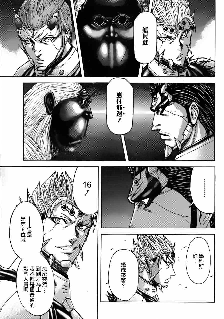 第38话 第16页