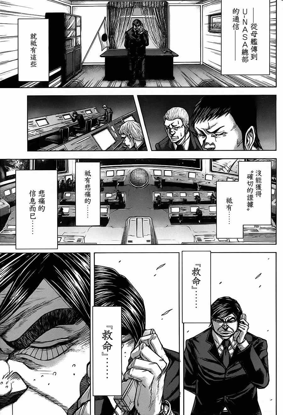 第107话 第15页
