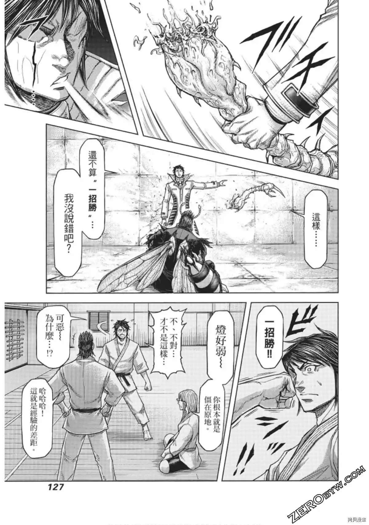 第221话 第16页