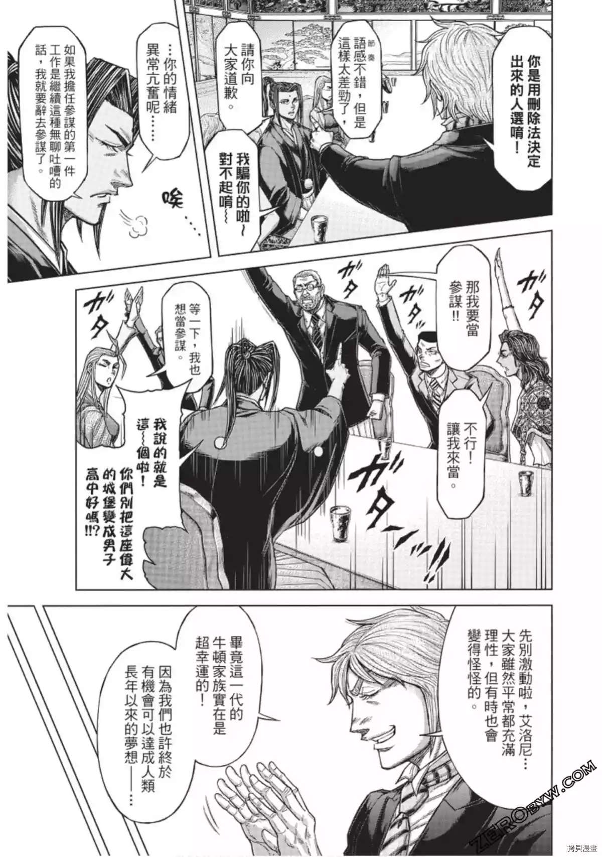 第221话 第7页