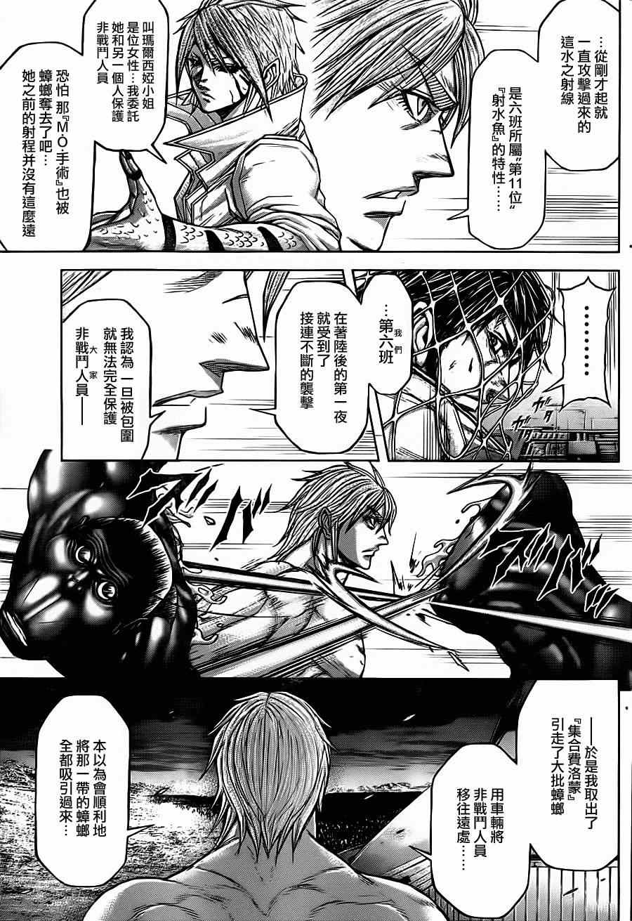 第91话 第11页