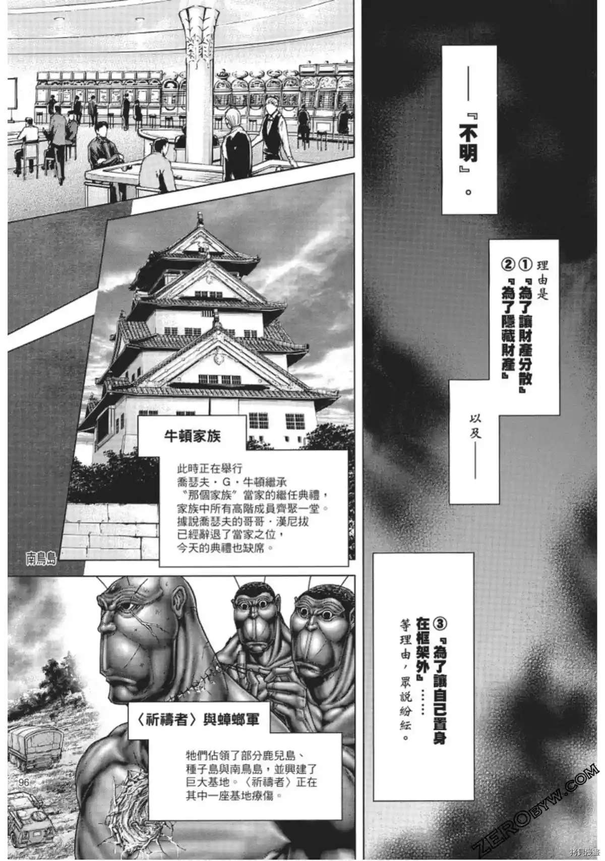 第221话 第2页