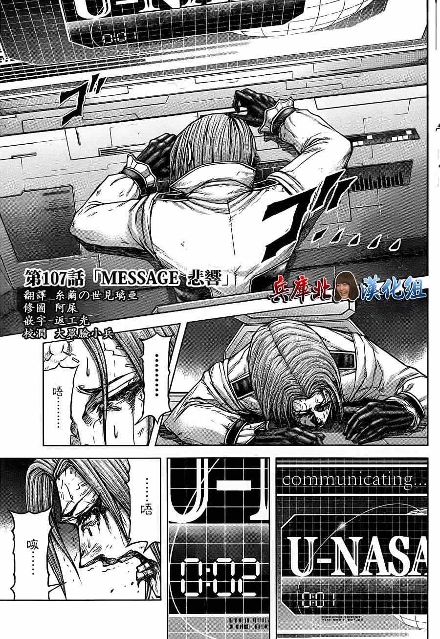 第107话 第5页