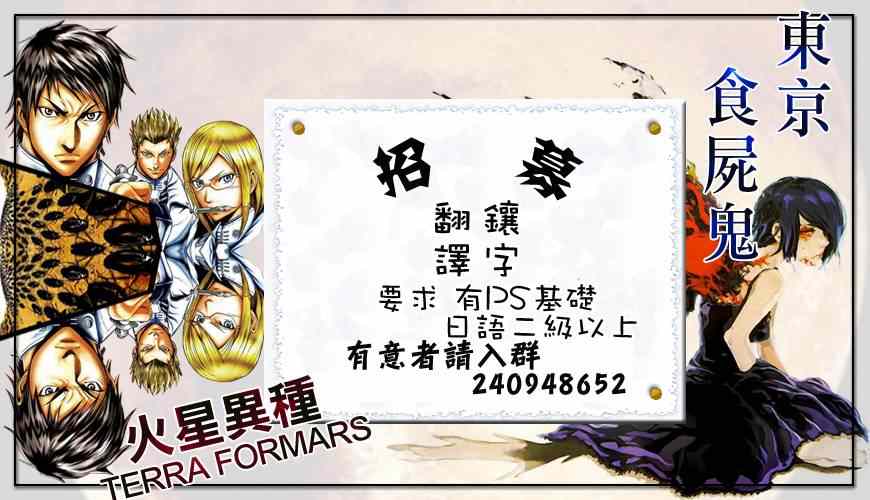 第38话 第21页