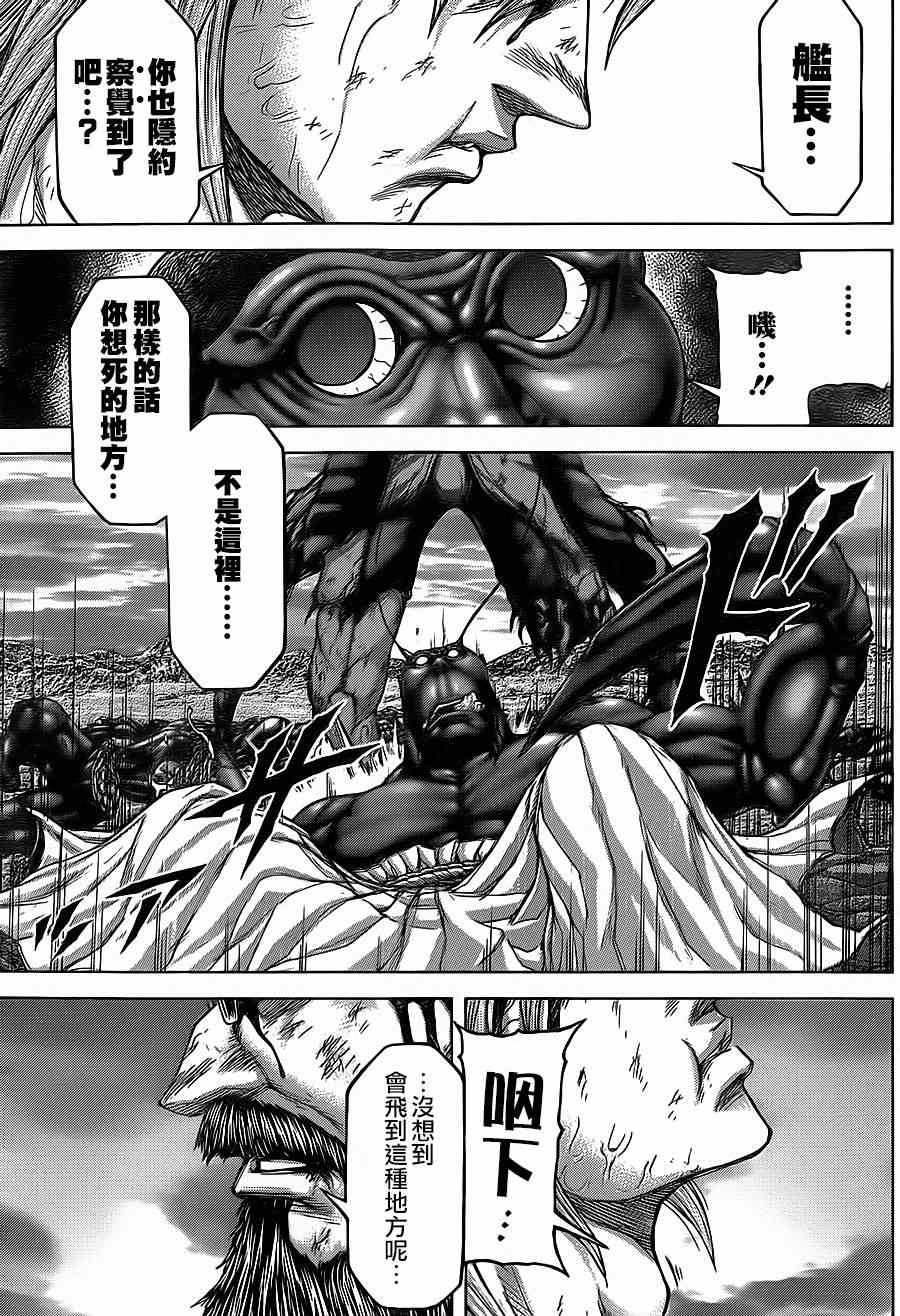 第122话 第15页