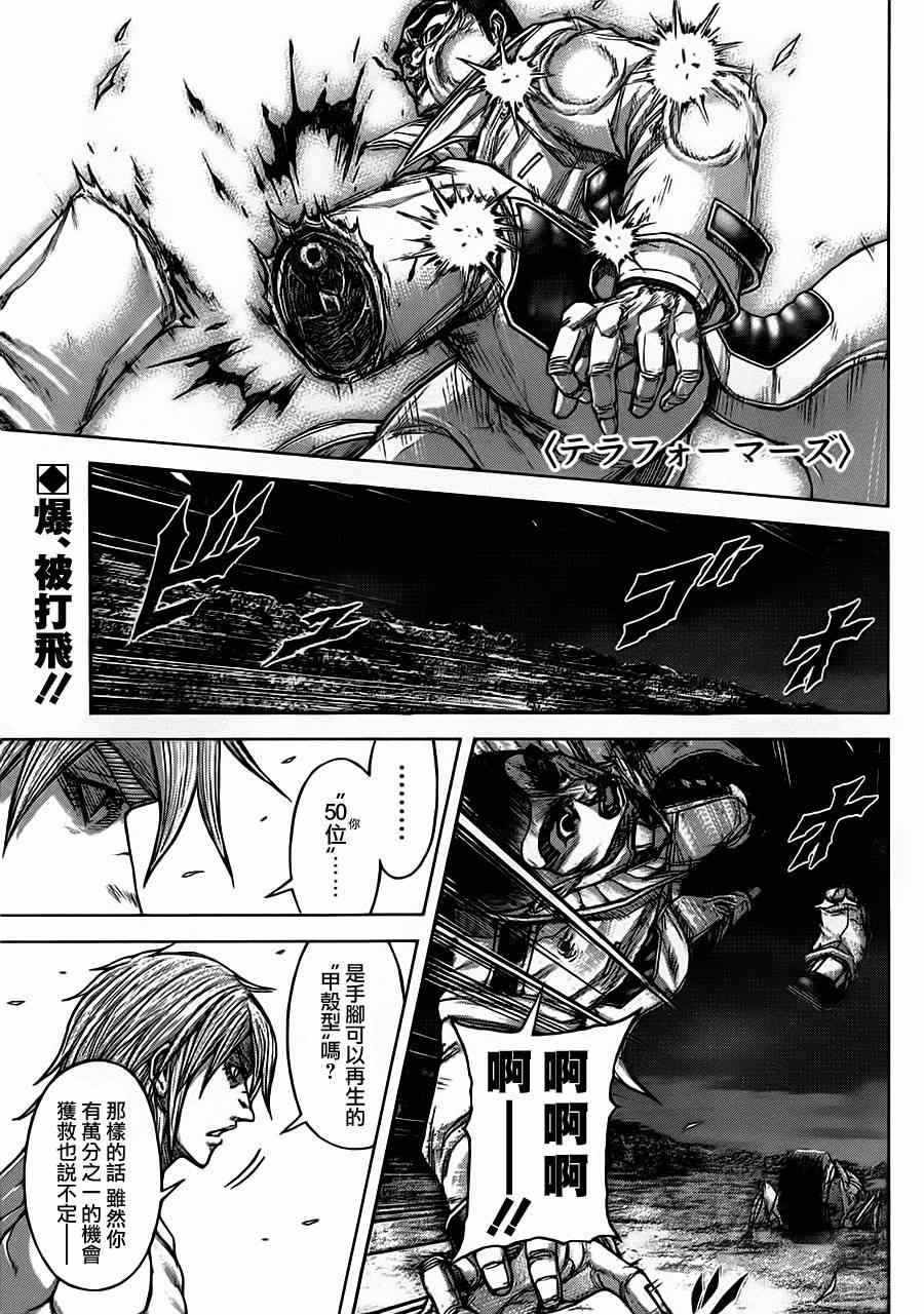 第91话 第2页