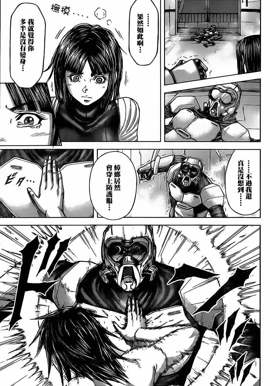 第99话 第16页