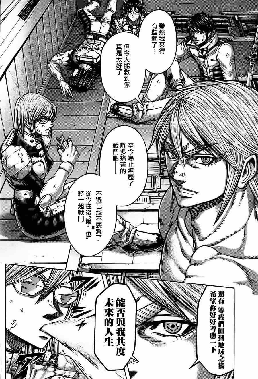 第91话 第16页