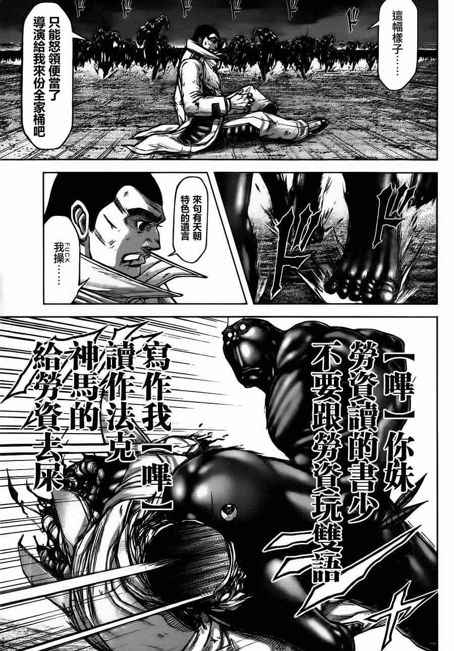 第91话 第20页