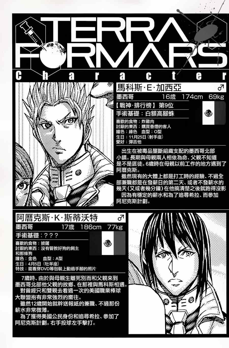 第38话 第18页