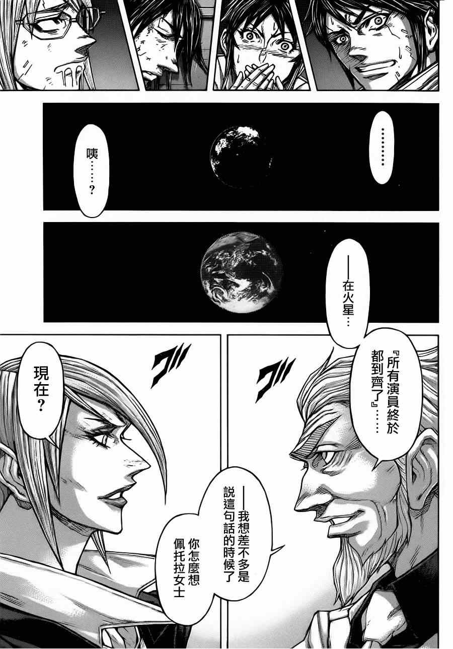 第91话 第17页