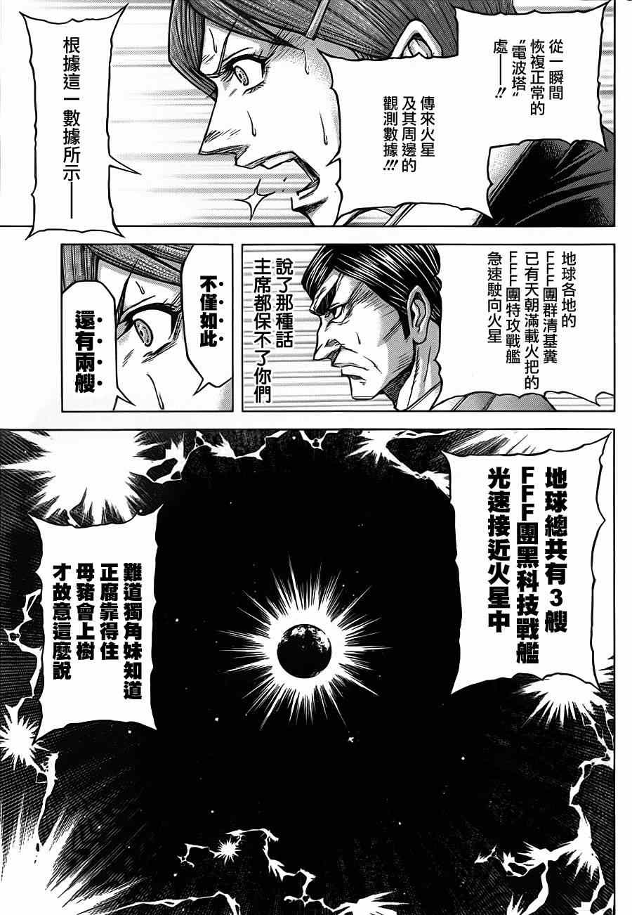 第107话 第26页