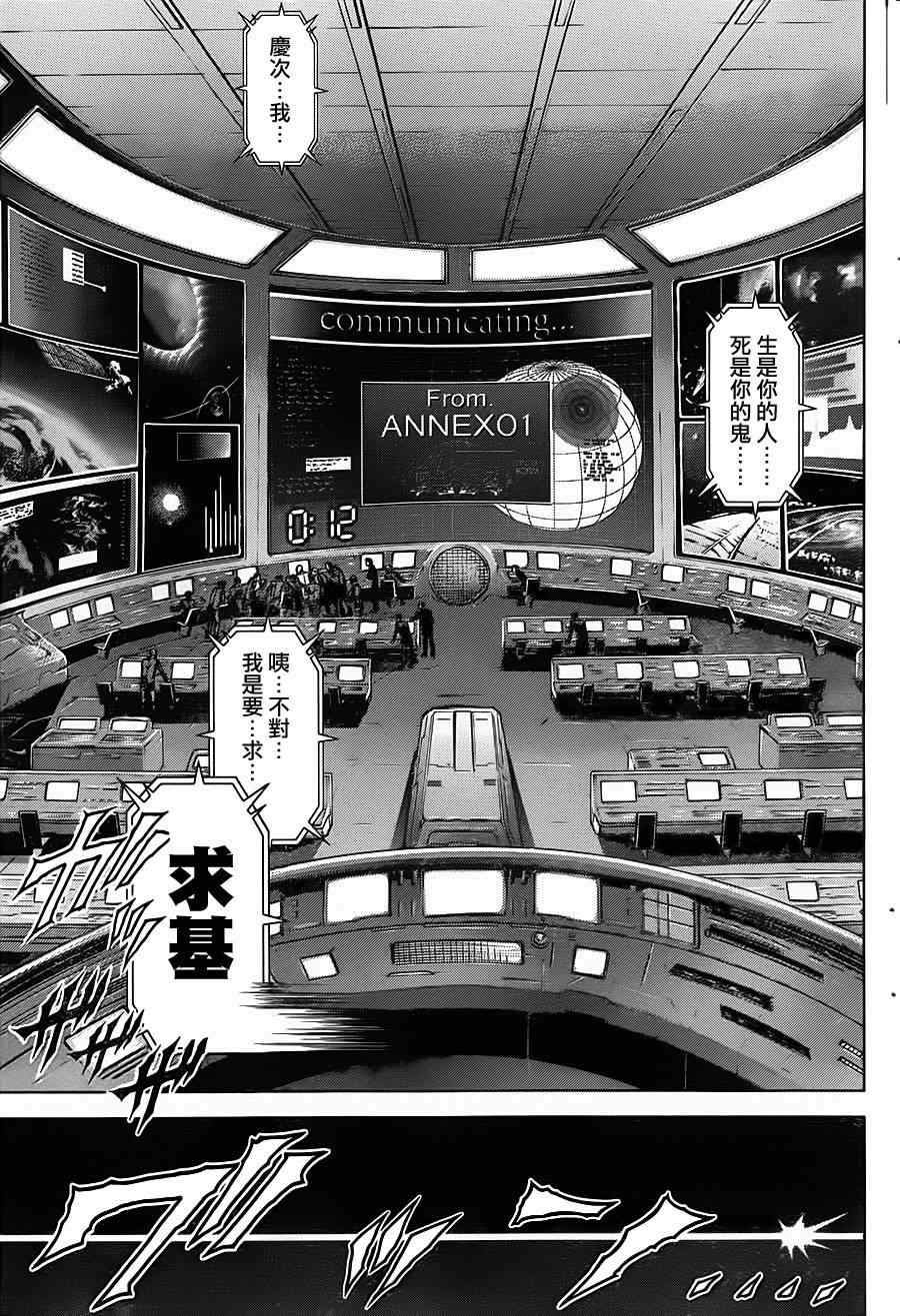 第107话 第24页