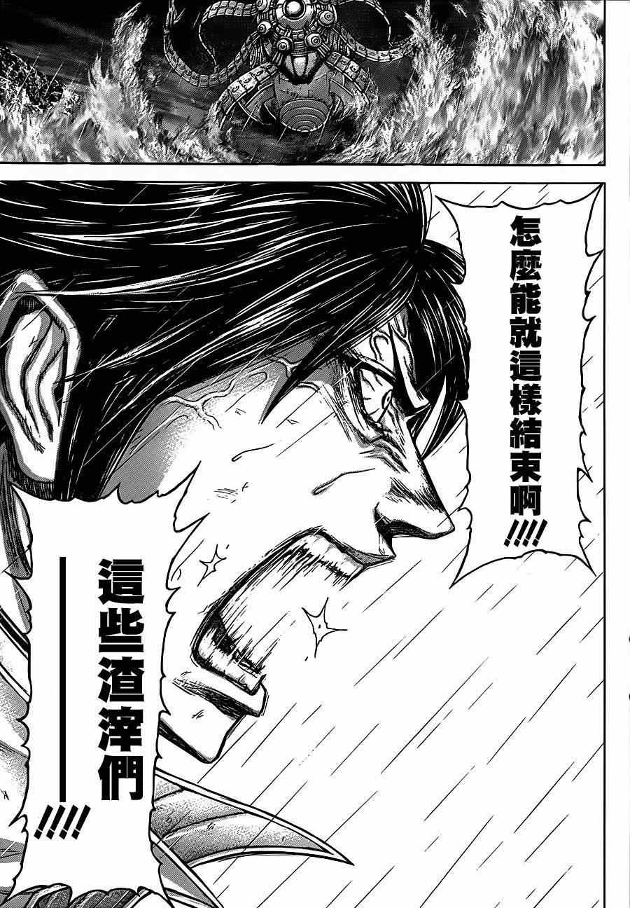 第113话 第13页