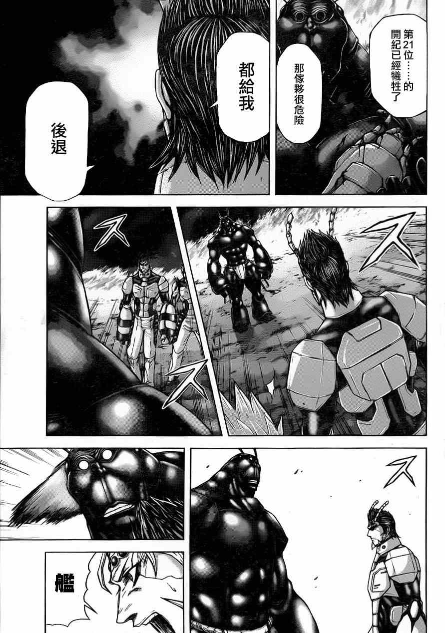 第37话 第6页