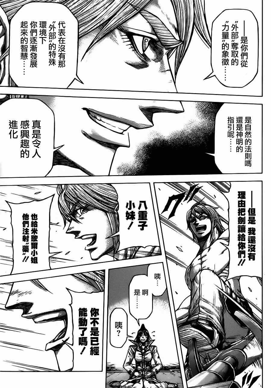 第91话 第8页